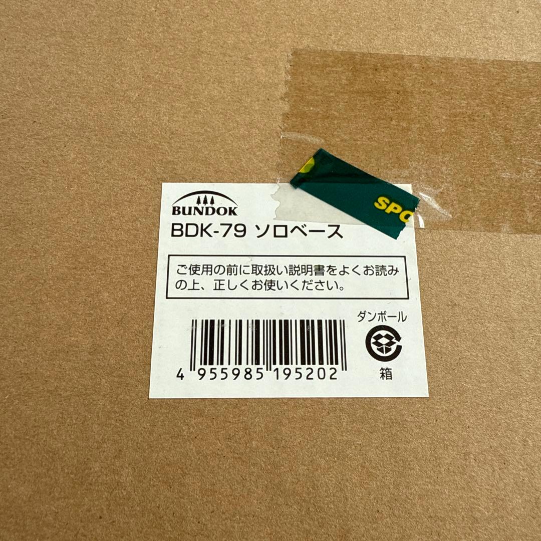 BUNDOK バンドック ソロベース BDK-79TC 【1人用】　テント