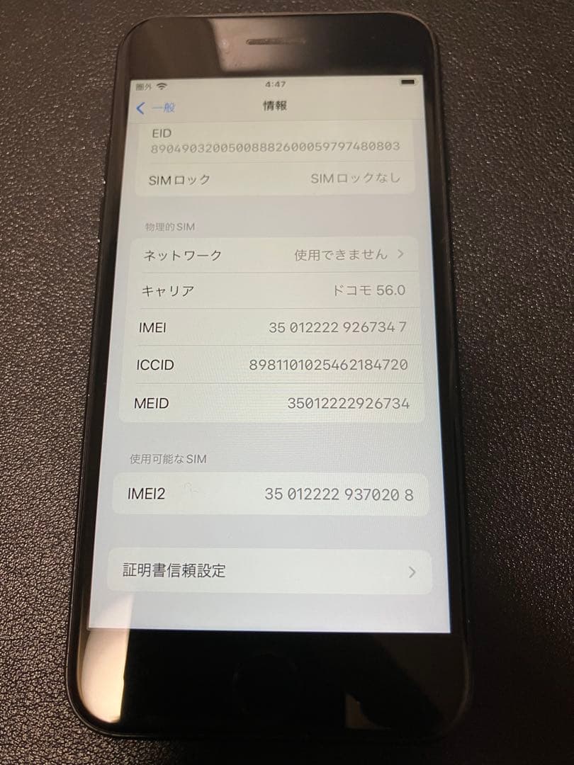 iPhone SE 第2世代 本体 128GBブラック 黒 Apple