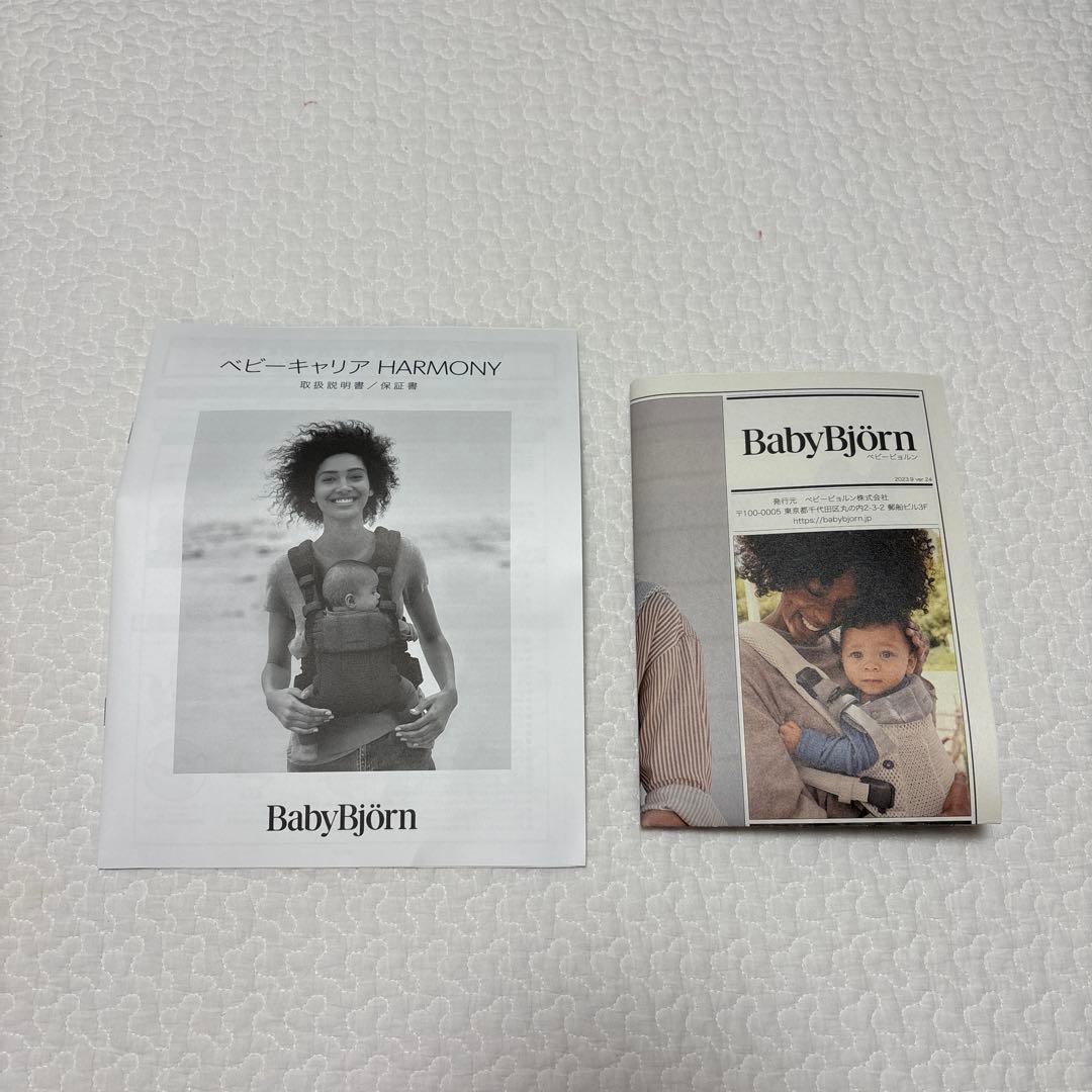 ベビービョルン　ベビーキャリア　ハーモニー　クリーム