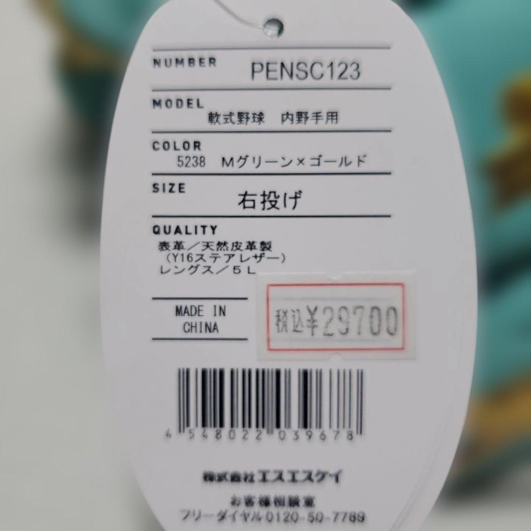 SSK プロエッジ 軟式グローブ 内野手用 右投げ サイズ5L[美品]