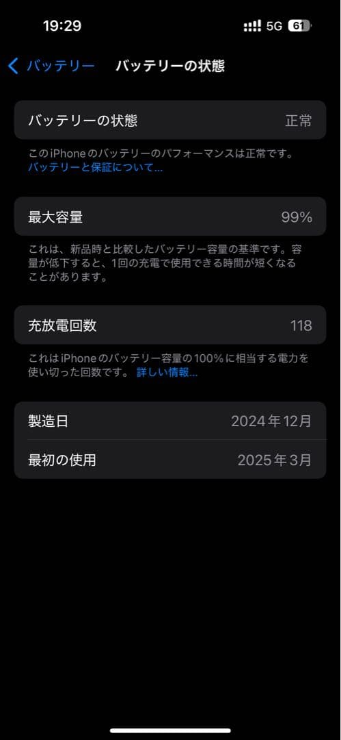 iPhone 15 ブラック 128GB 容量99% 保証あり 背面割れあり