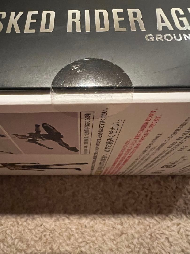 新品未開封　S.H.Figuarts仮面ライダーアギト グランドフォーム　真骨彫
