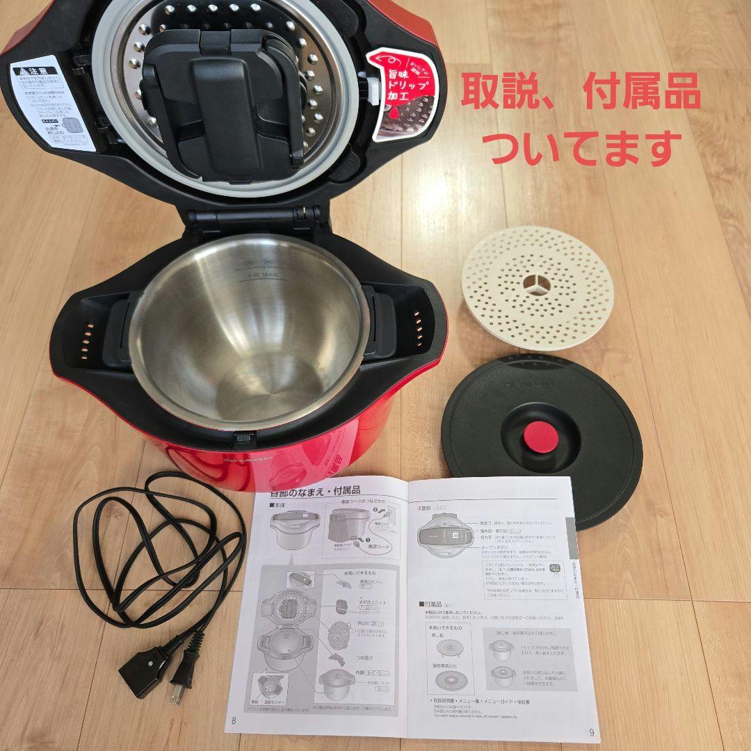 ヘルシオホットクック　KN-HT24B レッド 多機能調理器具