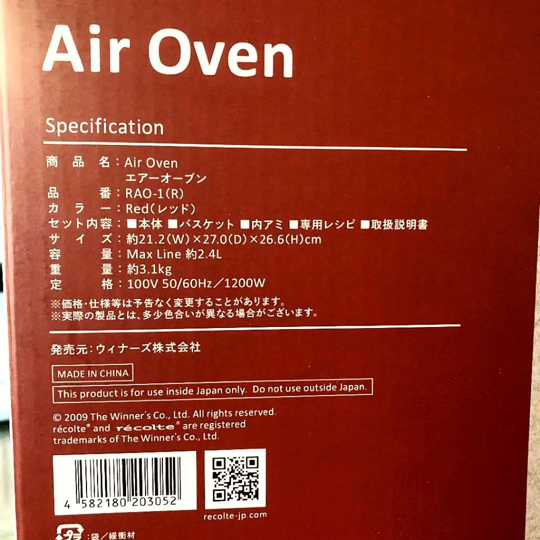 recolteのAir Oven