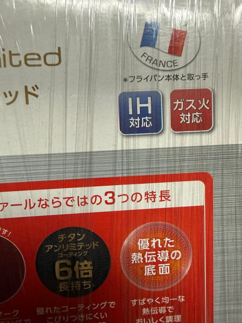 T-faL ティファール インジニオ・ネオ IHステンレス ・アンリミテッド