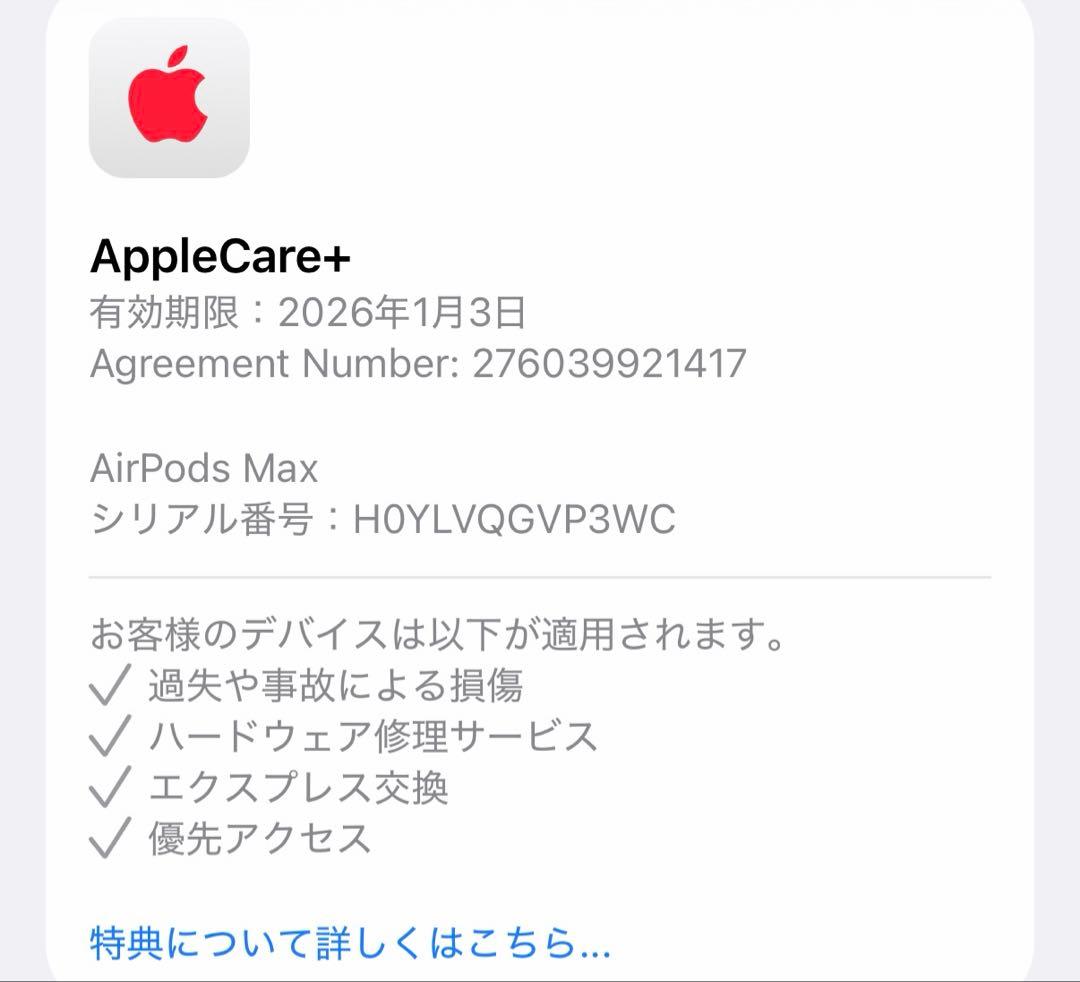 【正規品/超美品】AirPods Max シルバー