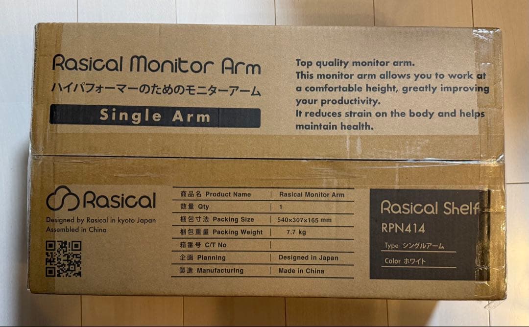 【未開封】Rasical モニターアーム