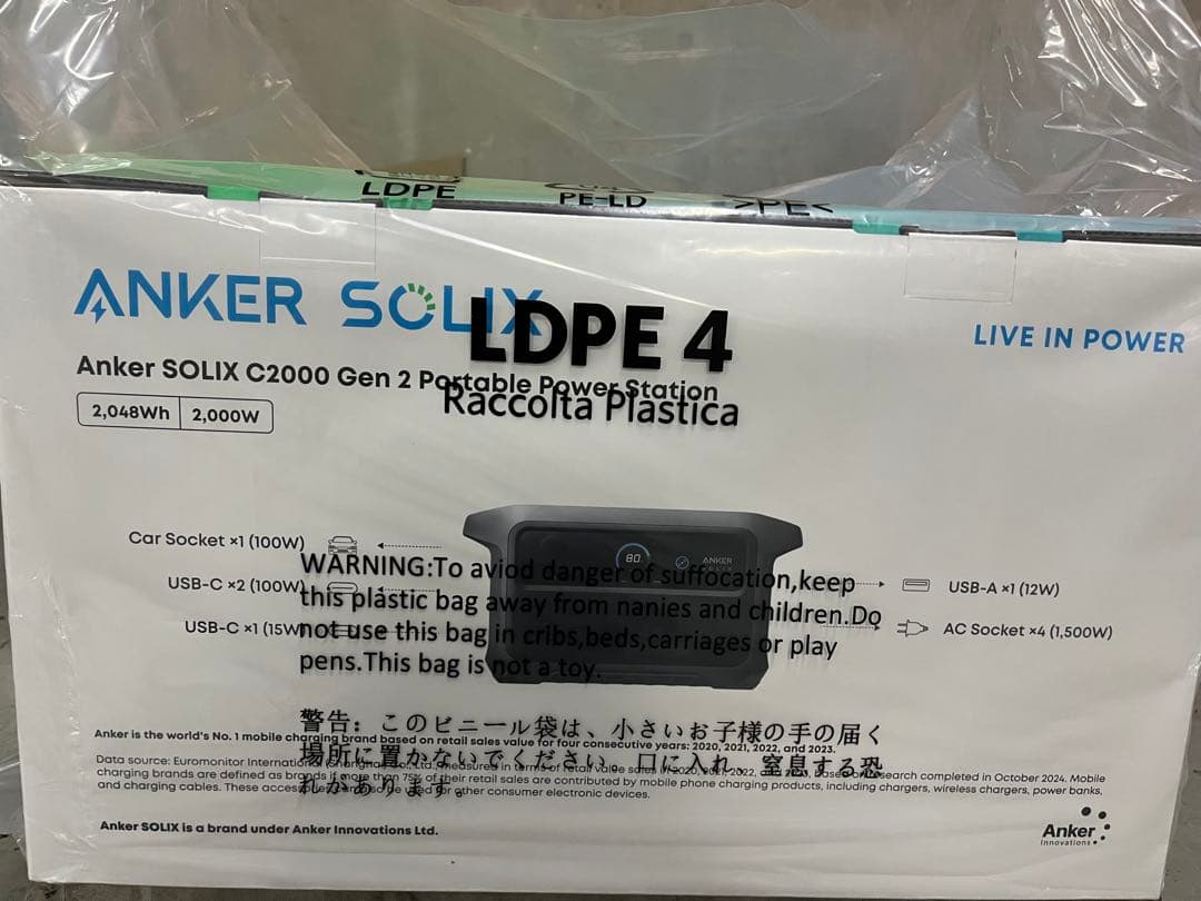 Anker SOLIX C2000 ポータブル電源