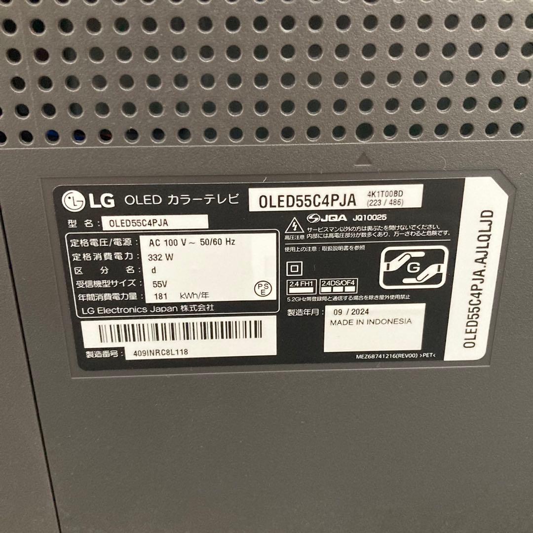 引取限定価格 LGエレクトロニクス 4K 有機ELテレビ 55 d4806