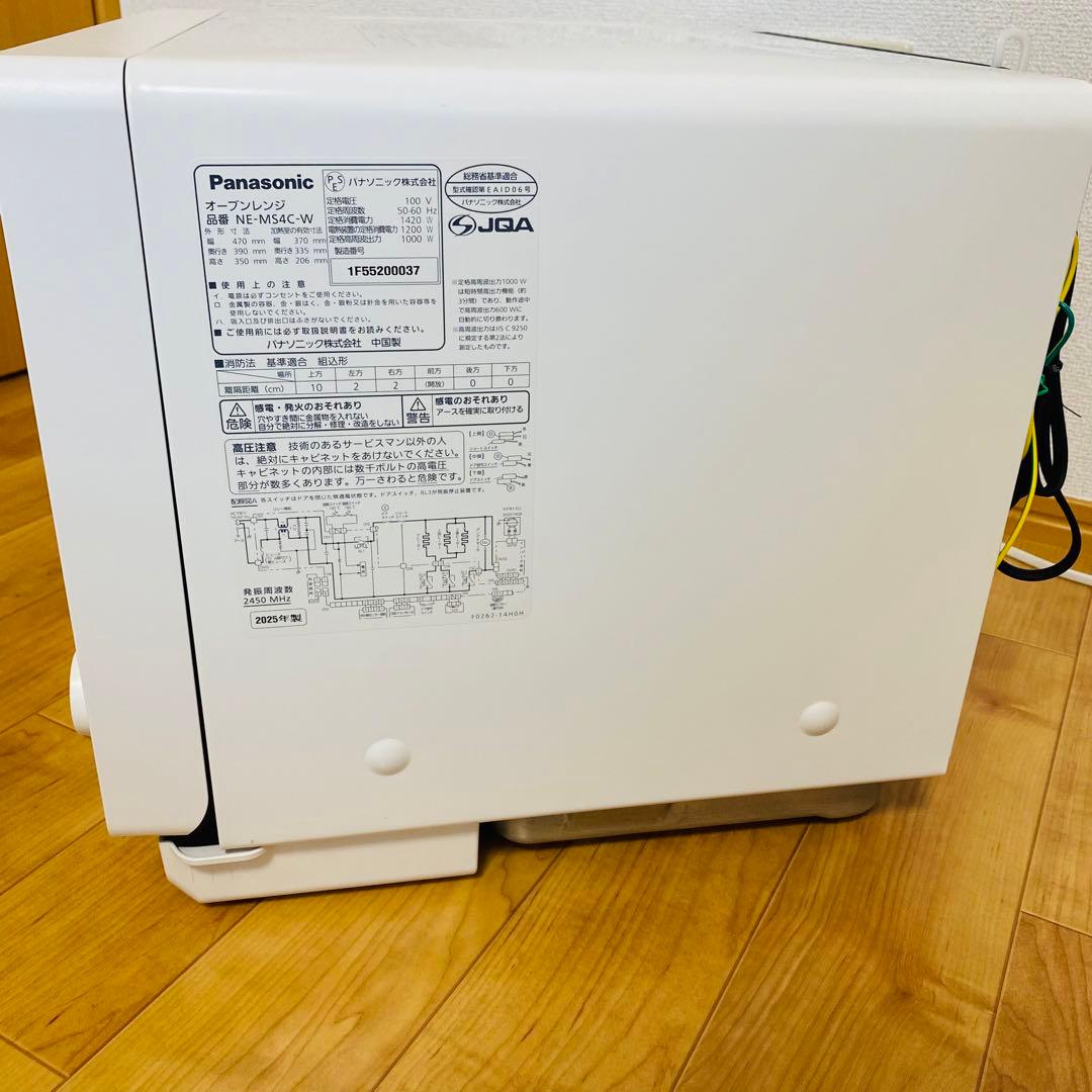 ほぼ未使用✨Panasonic NE-MS4C-W オーブンレンジ 2025年製
