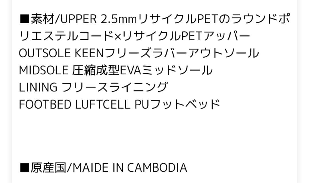 KEEN ウィンターブーツ　ユニークスニークチャッカ25.5（24/24.5）