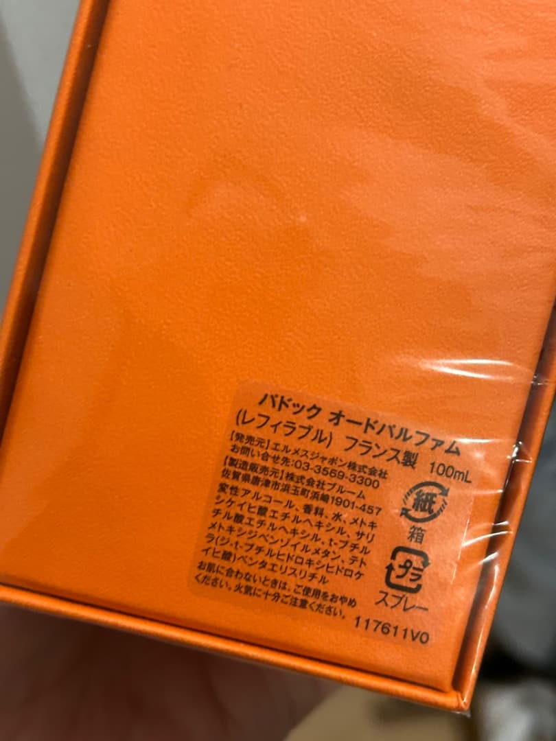 エルメス　香水　 Hermes Paddock Eau de Parfum
