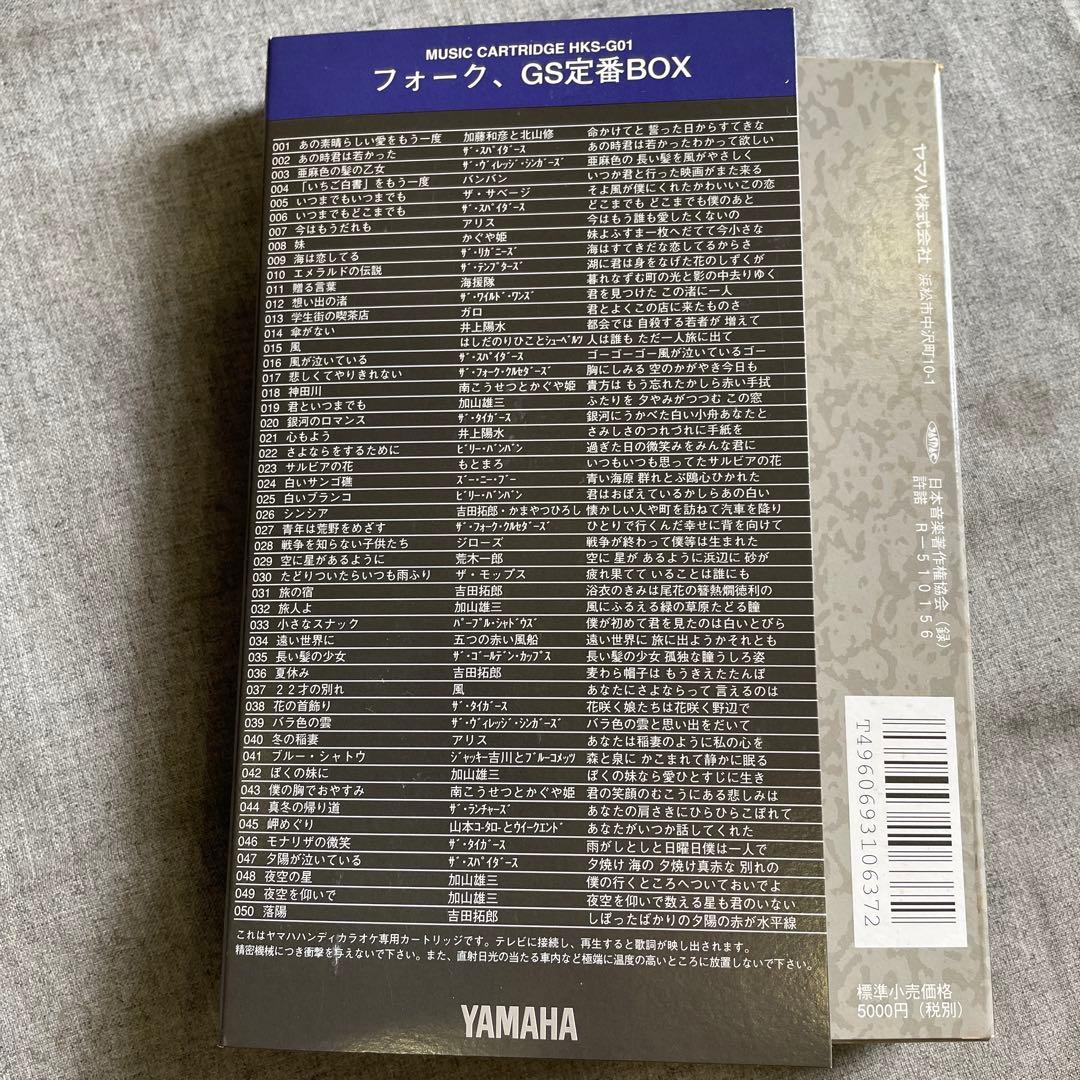 ING’S ハンディ カラオケ　HK-1　ヤマハ　カートリッジ12本 600曲