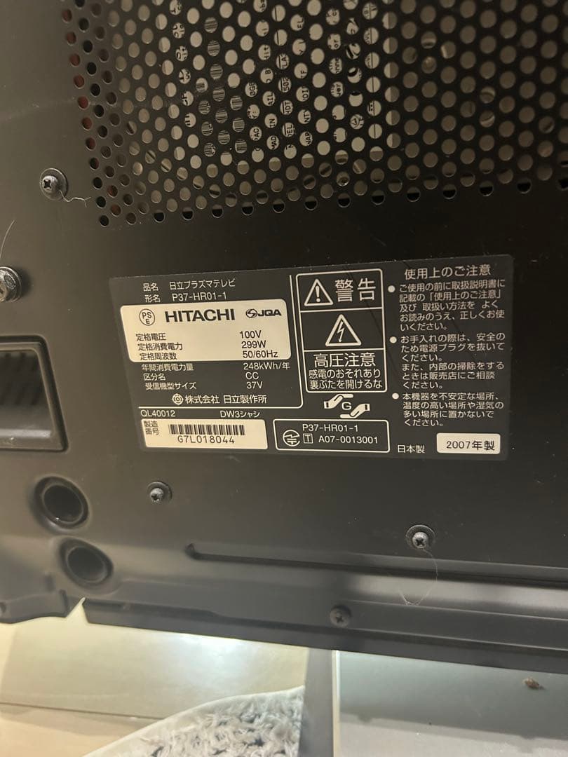 maxell iVDR-S1TB （500GB ×2個）日立37 型TVセット