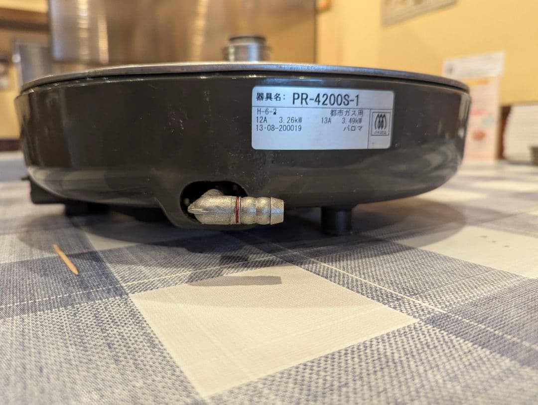 【保証付】電子ジャー付炊飯器 PR-4200S-1　都市ガス用　パッキン交換済