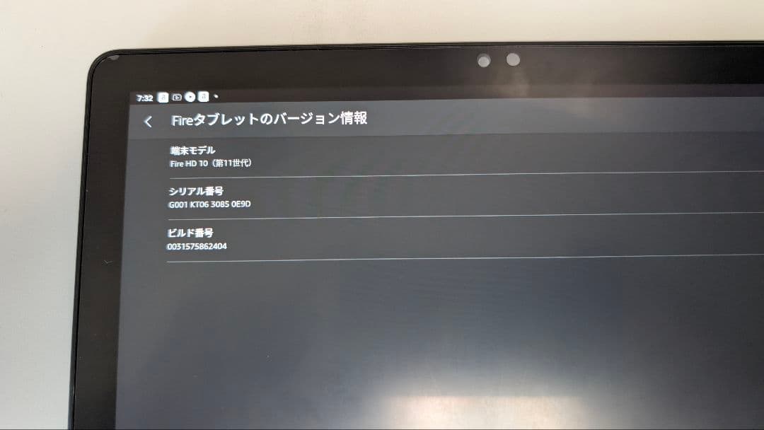DABO Fire HD 10 (第11世代) 32GB ブラック 本体