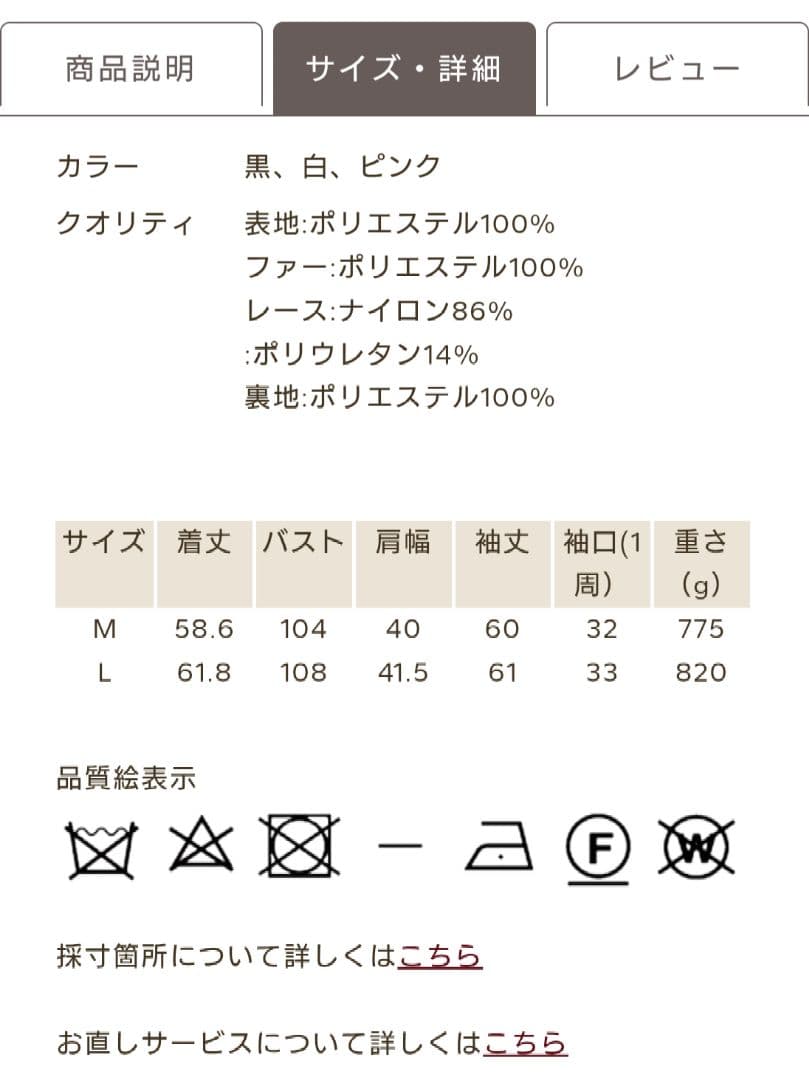 axes femme 裾レースショートコート ピンク M アクシーズファム