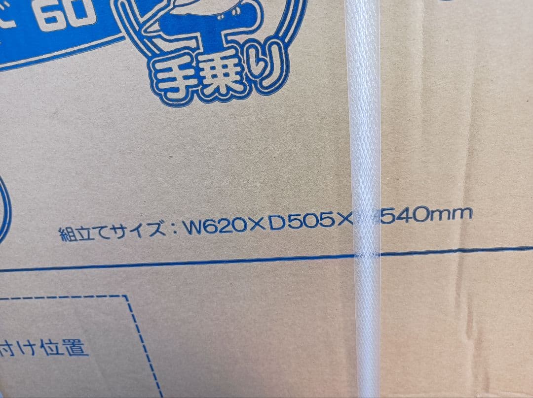 Easy  Bird 60　イージーホームバード60