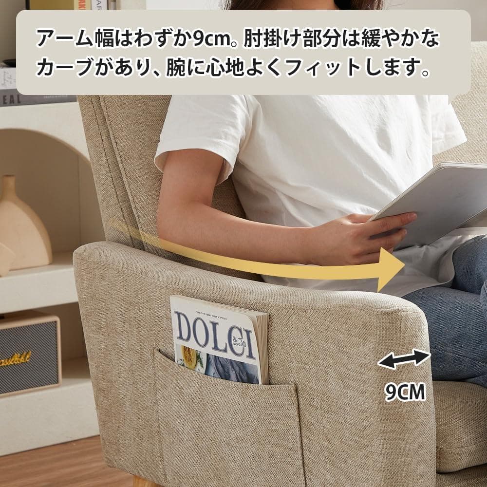 一人掛けソファ　【ベージュ】