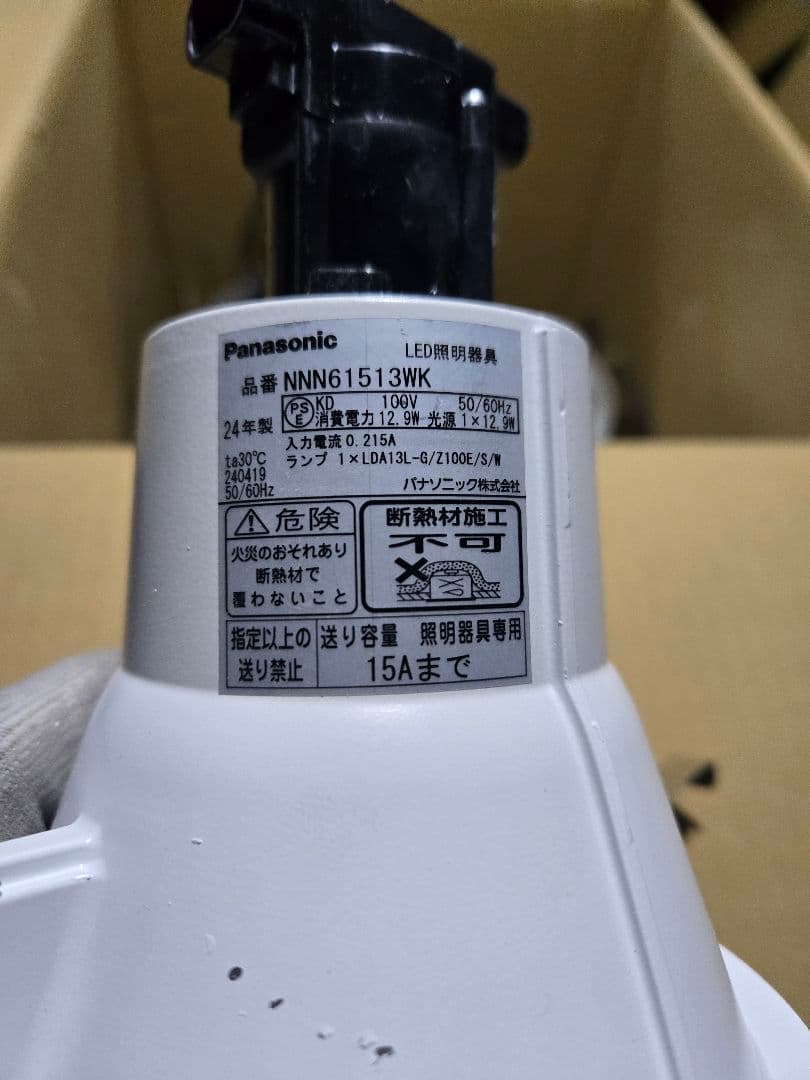 Panasonic NNN61514WZ 8個セットLED電球ダウンライト