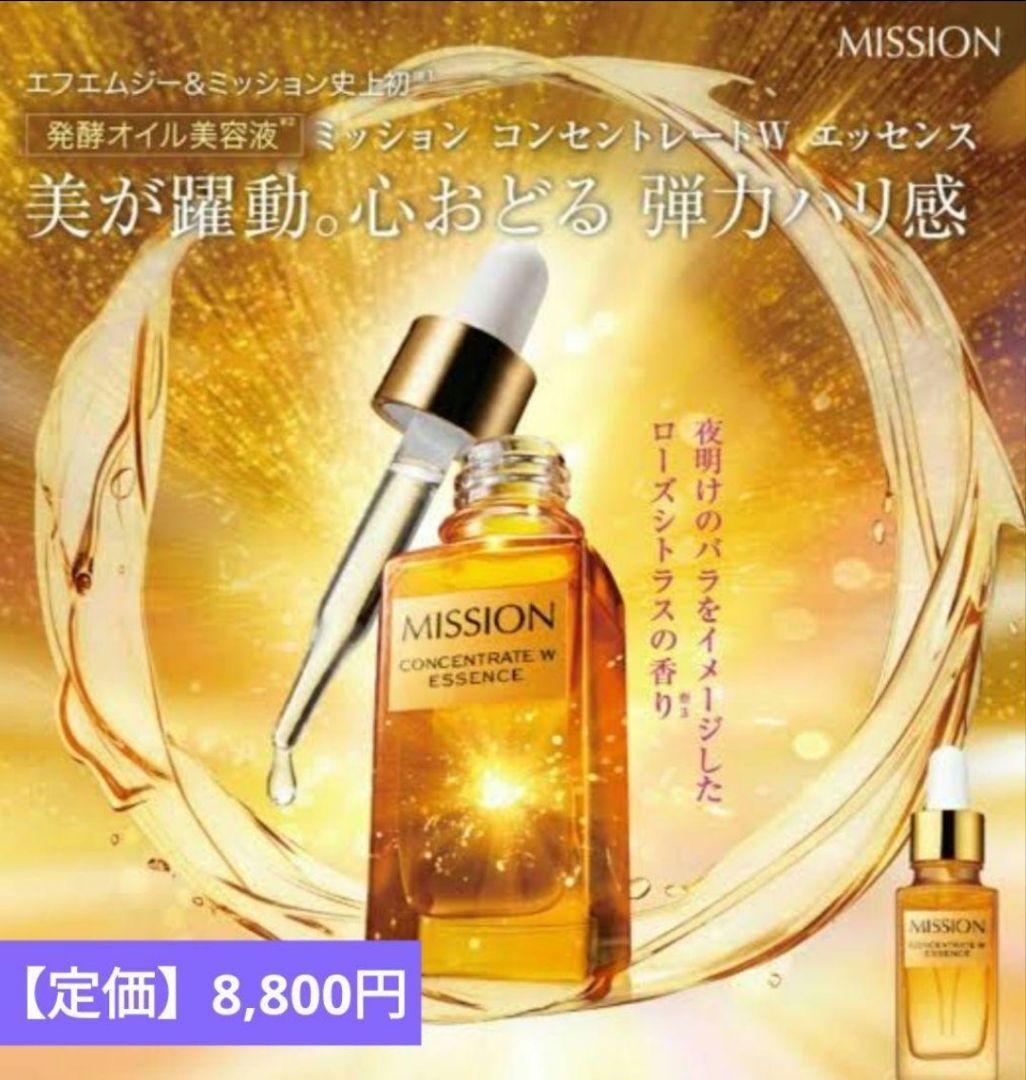 【❤佐藤典子様ご依頼商品❤】⭐️おまとめ化粧品⭐️