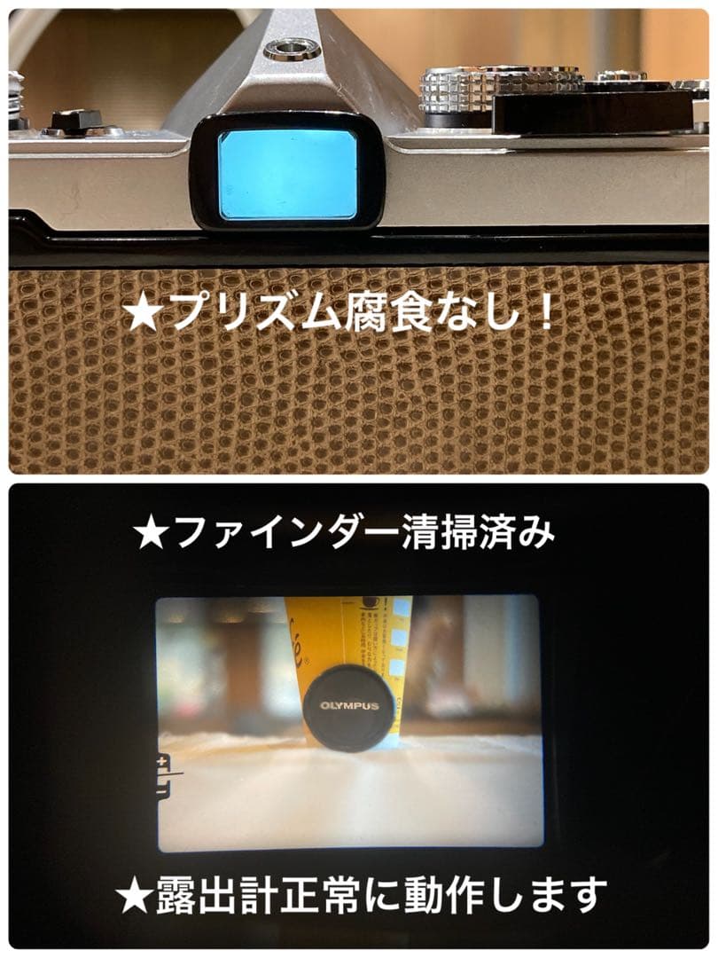 ★完動品＊美品＊初期保証付★OLYMPUS OM-1／f1.8レンズ★本革外装！