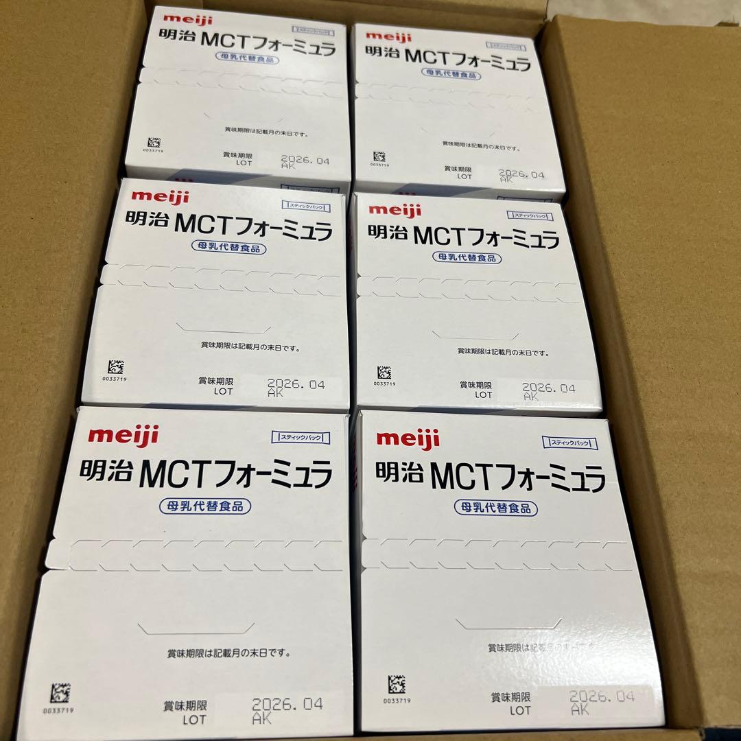 【新品未開封】 明治 MCTフォーミュラスティック　14g×20包 ✖️6箱