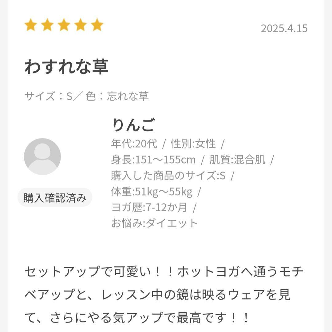 【24h以内発送可】新作ヨガウェア忘れな草Sサイズ