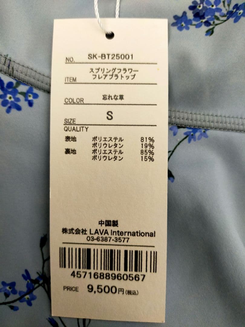 【24h以内発送可】新作ヨガウェア忘れな草Sサイズ