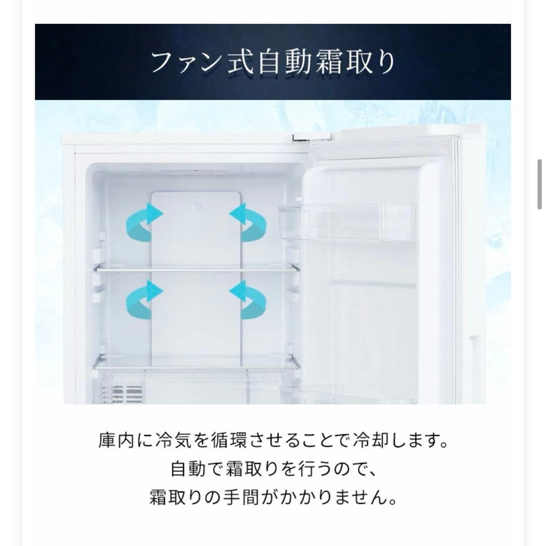 ⭐︎coco⭐︎アイリスオーヤマ冷蔵庫153ℓ 説明書付き