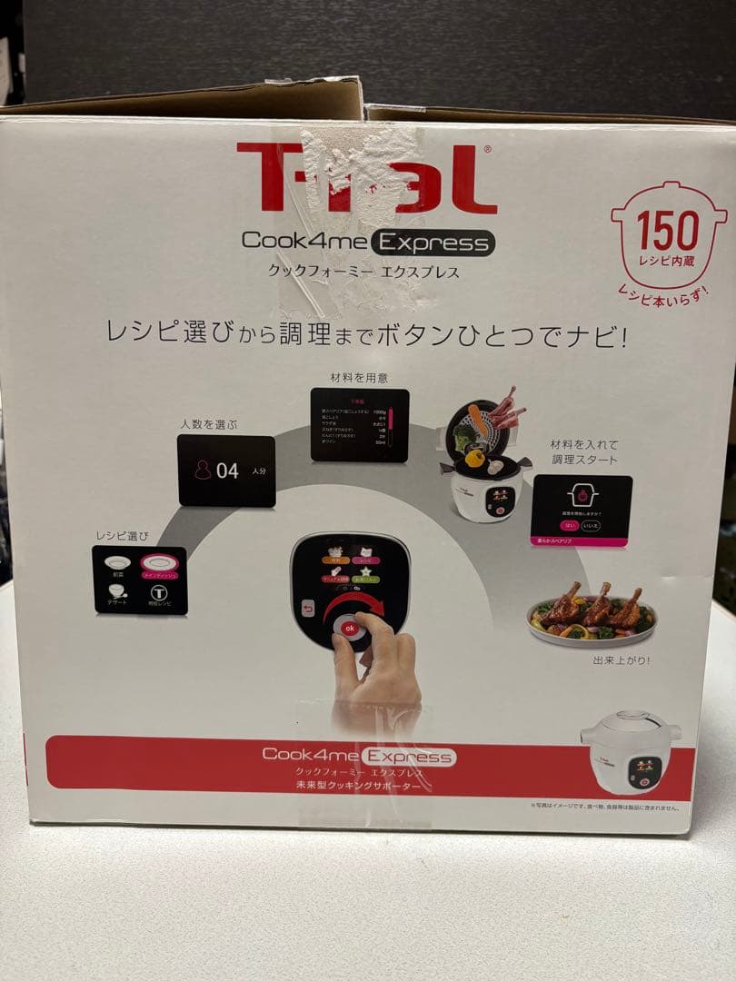 ティファール クックフォーミーエクスプレス6L CY8511JP