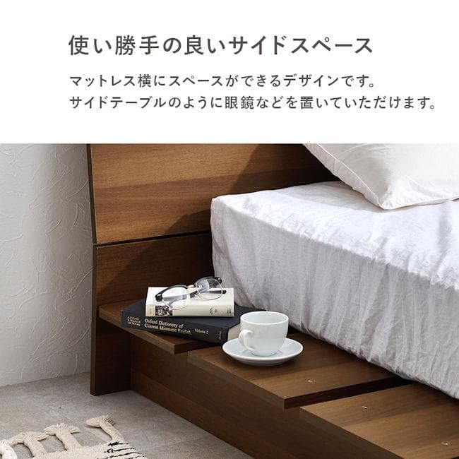 ベッドフレーム セミダブルベッド コンセント付 ロースタイル（254）
