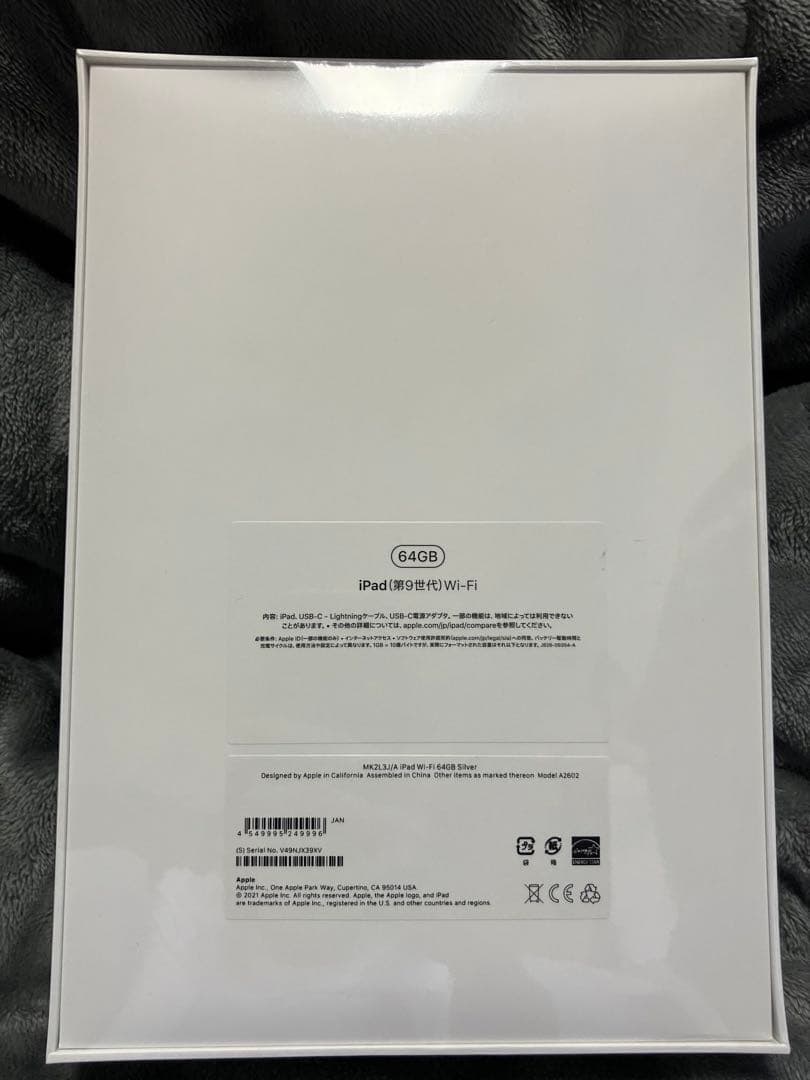 新品　iPad(第9世代)Wi-Fi　64GB シルバー