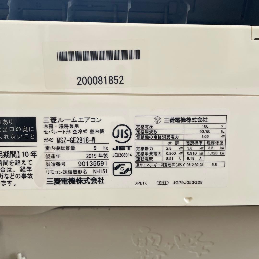 美品 三菱 ルームエアコン エアコン本体 霧ヶ峰 10畳〜12畳