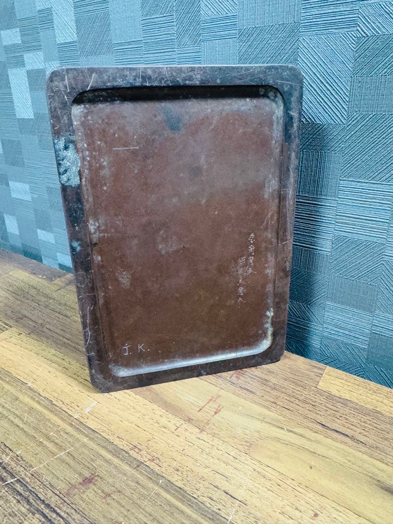 赤間硯 時代硯 硯石 書道 書道具 習字 古民具 古美術 昭和レトロ