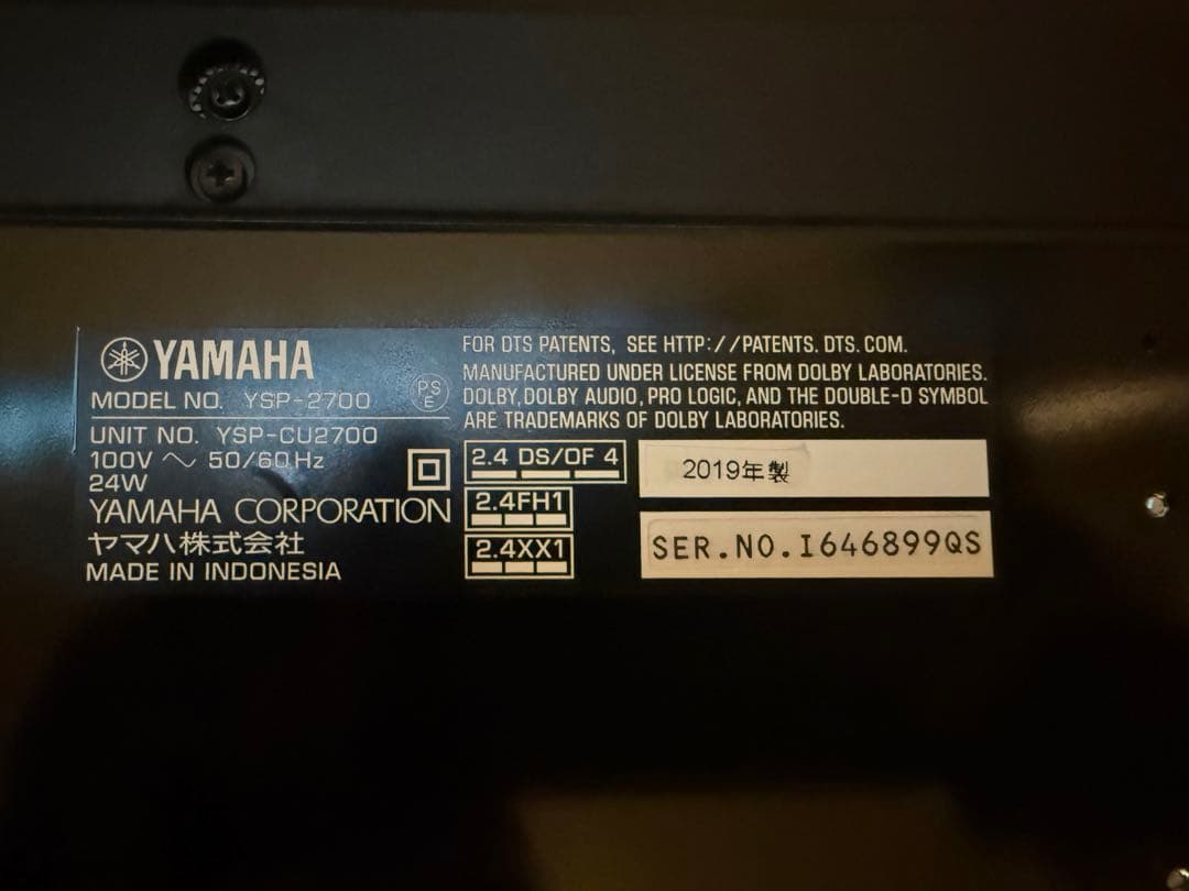 サ*ジ様 YAMAHA YSP-2700 サウンドバー　中古