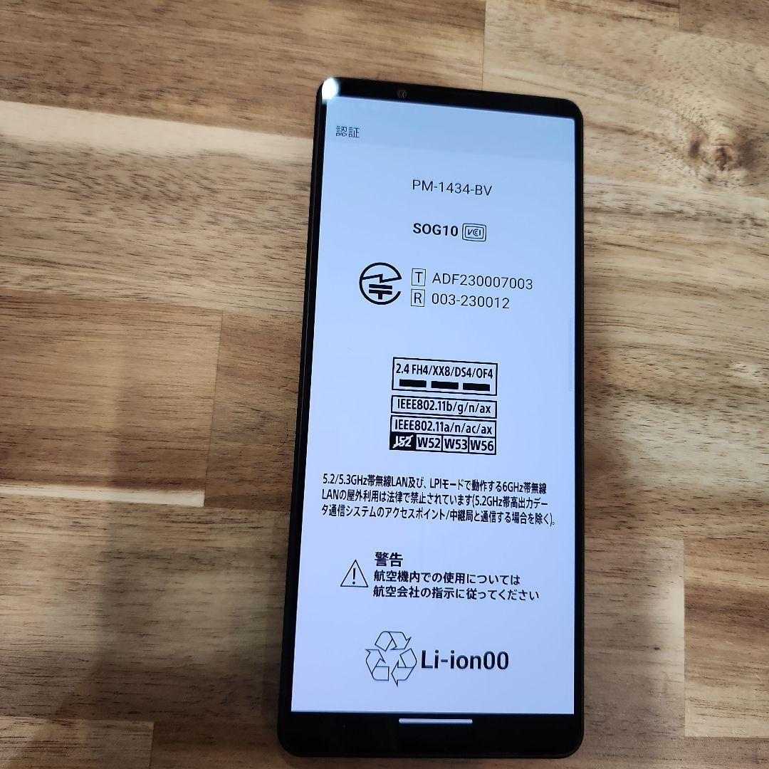 K1168 au SIMフリー　Xperia 1 V SOG10 256GB