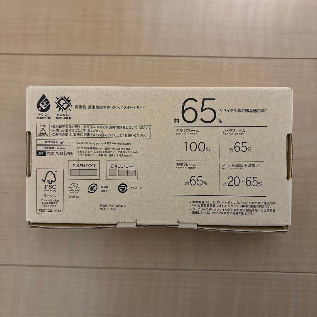 【新品未開封】 arrows We2 FCG02 ネイビーグリーン