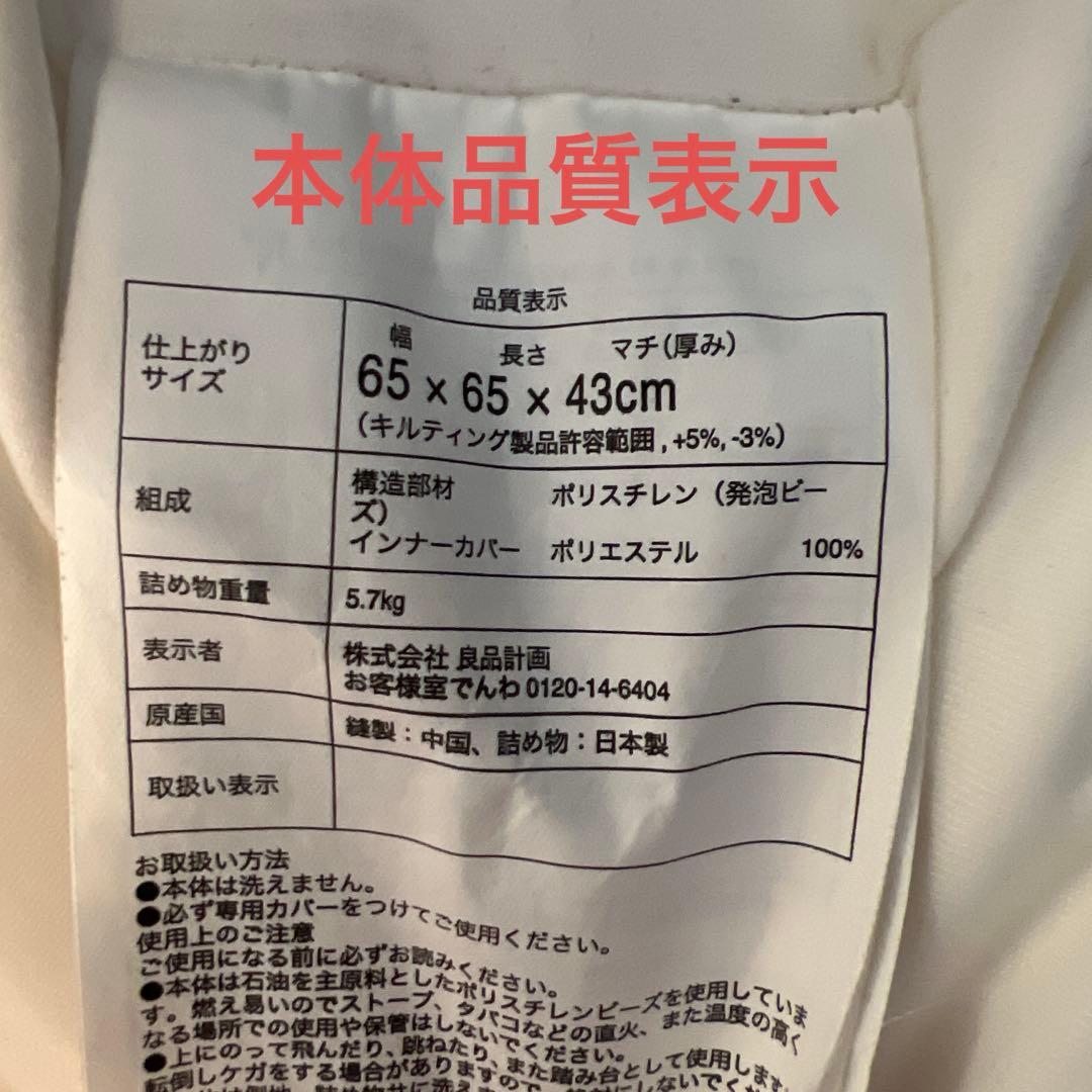 無印良品 体にフィットするソファ 人をダメにするソファ ビーズクッション