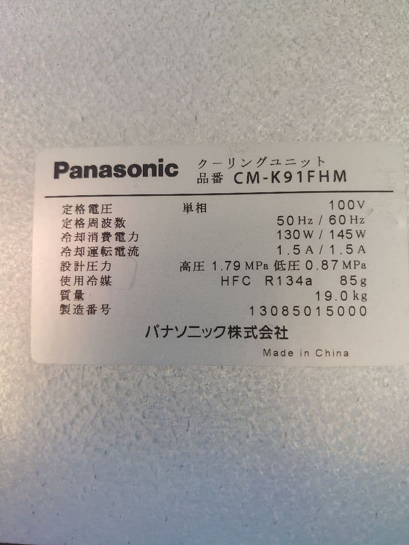 【引き取り】クボタ　玄米低温貯蔵庫　KAR14J　玄米保冷庫