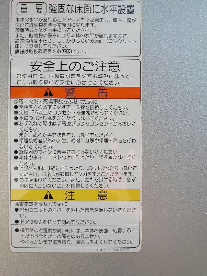【引き取り】クボタ　玄米低温貯蔵庫　KAR14J　玄米保冷庫