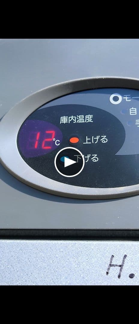 【引き取り】クボタ　玄米低温貯蔵庫　KAR14J　玄米保冷庫