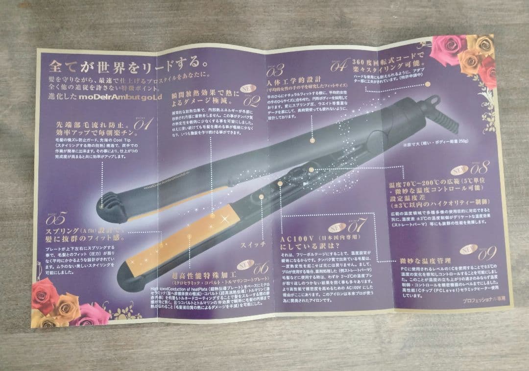 値下げ！model l'Ambout Gold プロフェッショナルヘアアイロン