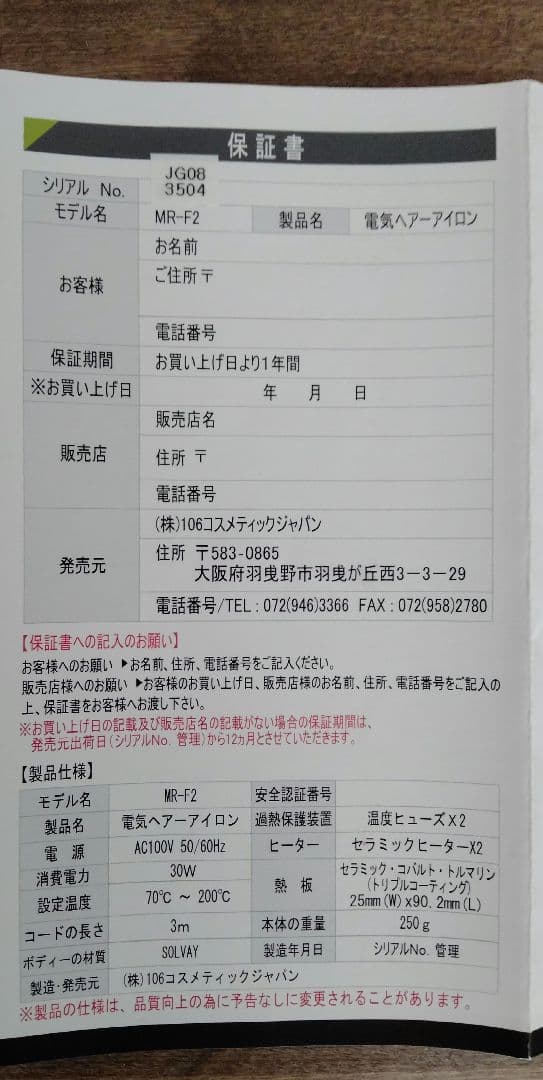 値下げ！model l'Ambout Gold プロフェッショナルヘアアイロン