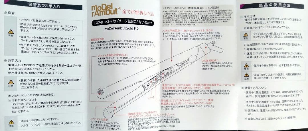 値下げ！model l'Ambout Gold プロフェッショナルヘアアイロン