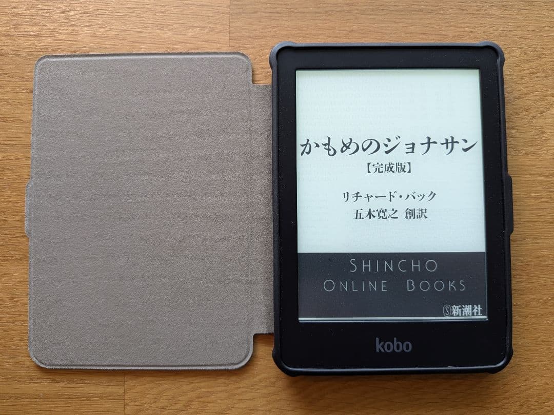 電子書籍リーダー本体 Kobo Clara HD