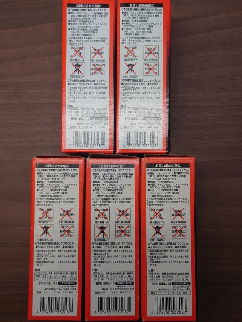 東芝 電球形蛍光灯 ネオボールZ 60W相当 電球色 EFD15EL/13 5個