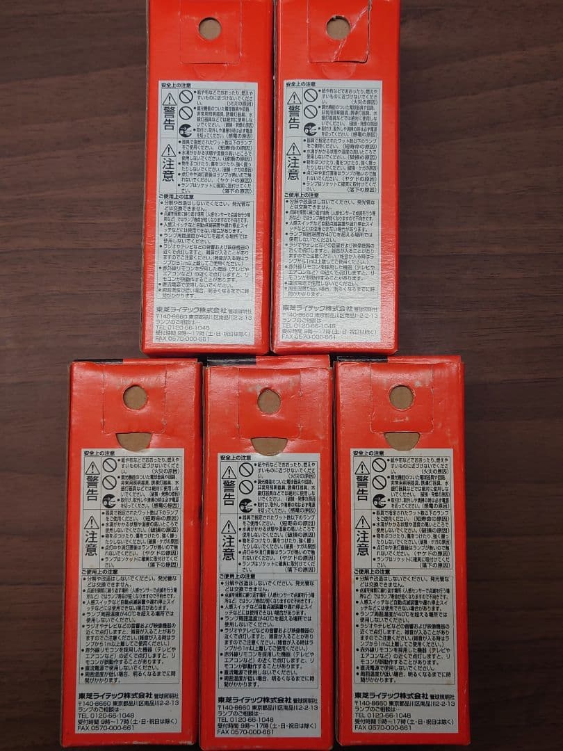 東芝 電球形蛍光灯 ネオボールZ 60W相当 電球色 EFD15EL/13 5個