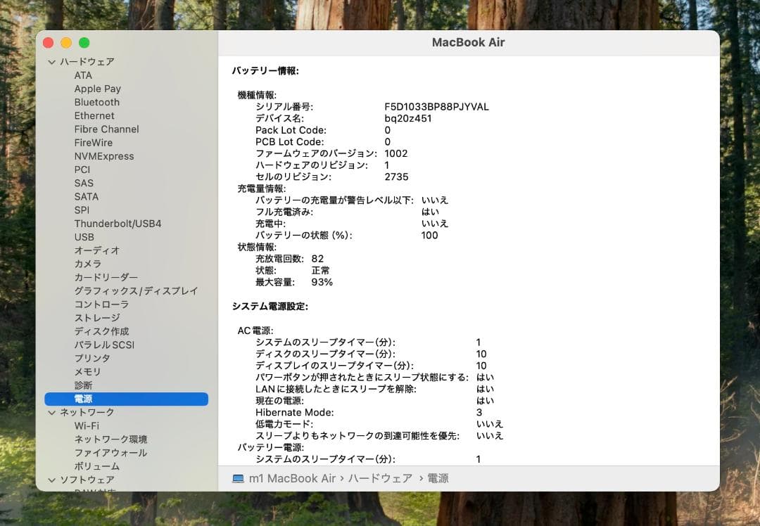 美品 MacBook Air 2020 Apple M1 8G SSD 256G