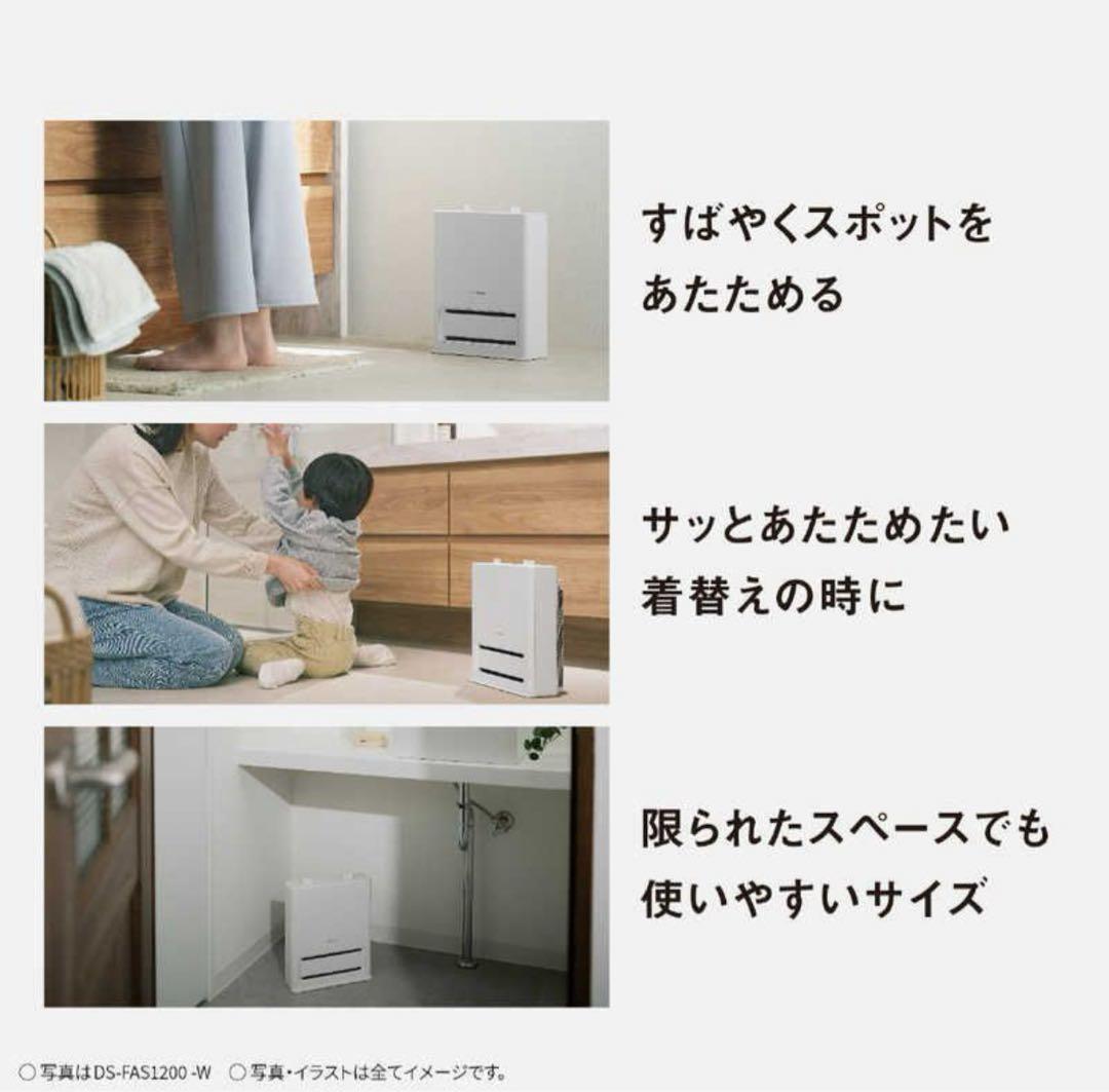 Panasonic DS-FAN1200-W セラミックファンヒーター